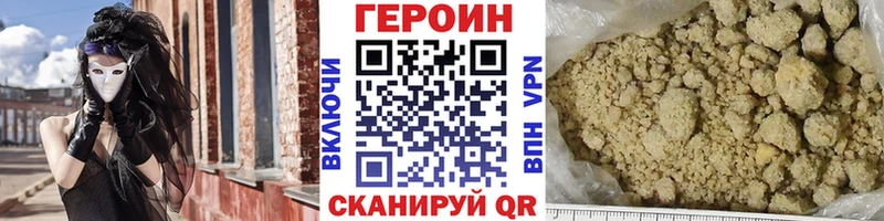 Героин Heroin  дарк нет телеграм  Шуя 