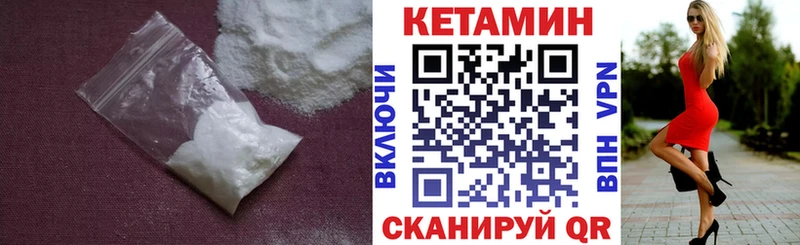 КЕТАМИН VHQ  купить   Шуя 