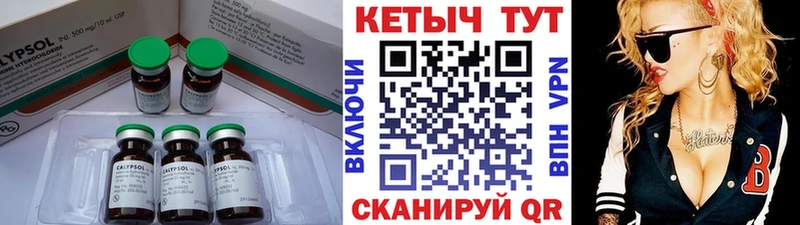 Кетамин ketamine Шуя