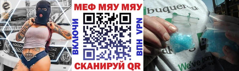 МЕФ VHQ  Шуя 