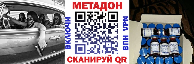 МЕТАДОН VHQ  закладка  МЕГА вход  Шуя 